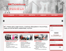 Tablet Screenshot of bkt.com.ua